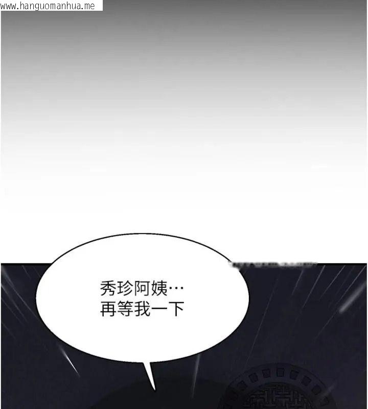 韩国漫画熟女交换计划韩漫_熟女交换计划-第90话-攻入她的心房在线免费阅读-韩国漫画-第170张图片