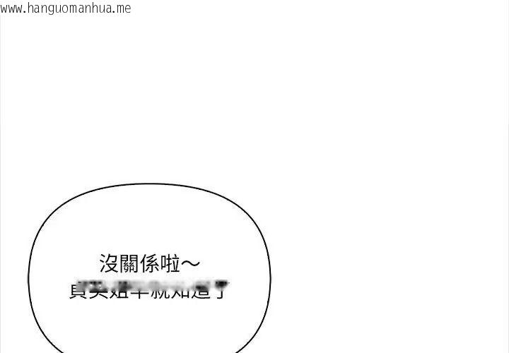 韩国漫画大学女生宿舍的秘密韩漫_大学女生宿舍的秘密-第39话在线免费阅读-韩国漫画-第26张图片