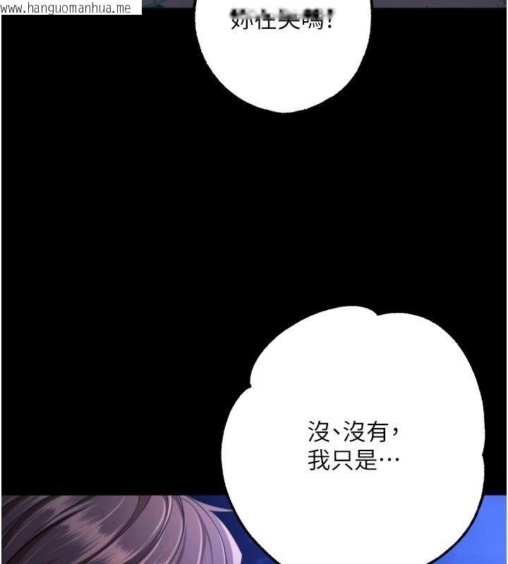 韩国漫画逆转食物链韩漫_逆转食物链-第14话-第一次献给最爱的学生在线免费阅读-韩国漫画-第80张图片