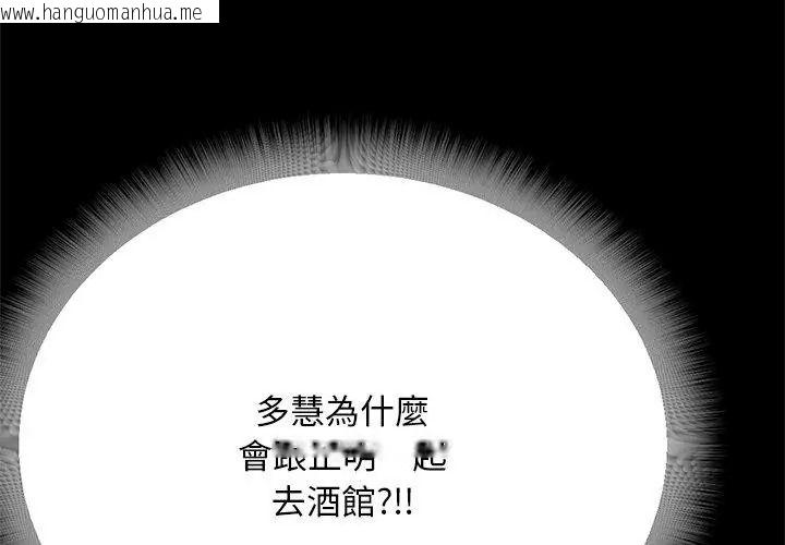 韩国漫画只有我一个男玩家韩漫_只有我一个男玩家-第8话在线免费阅读-韩国漫画-第197张图片