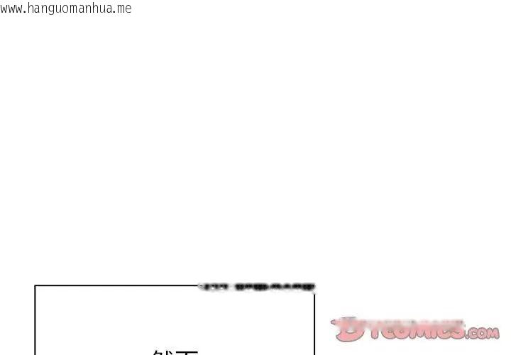韩国漫画男以稀为贵韩漫_男以稀为贵-第22话在线免费阅读-韩国漫画-第131张图片