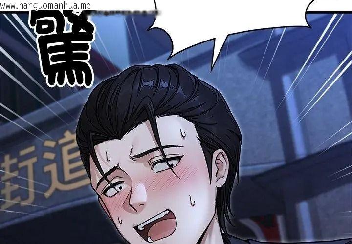 韩国漫画只有我一个男玩家韩漫_只有我一个男玩家-第8话在线免费阅读-韩国漫画-第56张图片