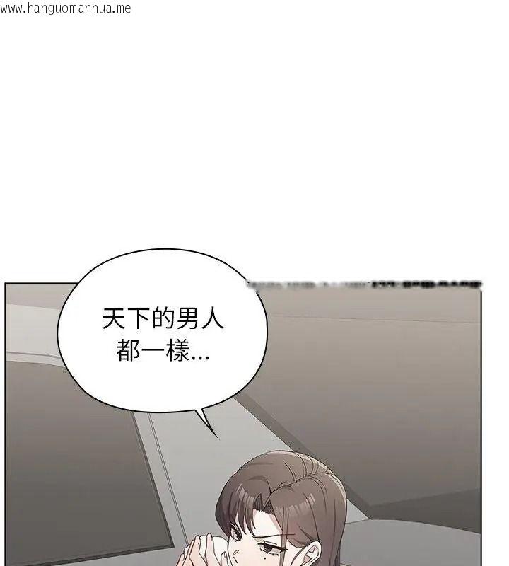 韩国漫画男以稀为贵韩漫_男以稀为贵-第22话在线免费阅读-韩国漫画-第87张图片