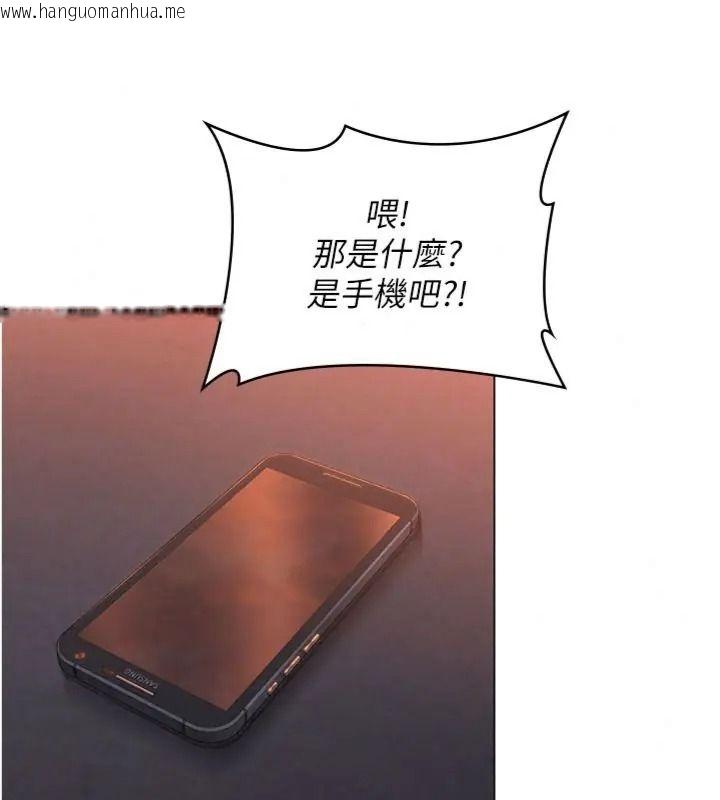 韩国漫画守护妳韩漫_守护妳-第52话-黑白联手被拆穿了…!在线免费阅读-韩国漫画-第115张图片