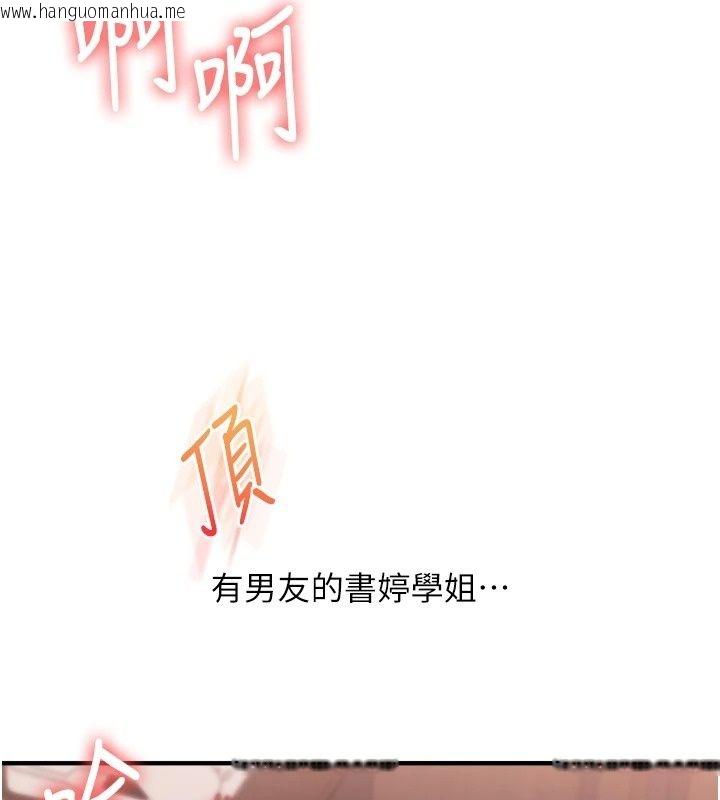韩国漫画玩转学姐韩漫_玩转学姐-最终话-开启多「种」完美人生在线免费阅读-韩国漫画-第7张图片