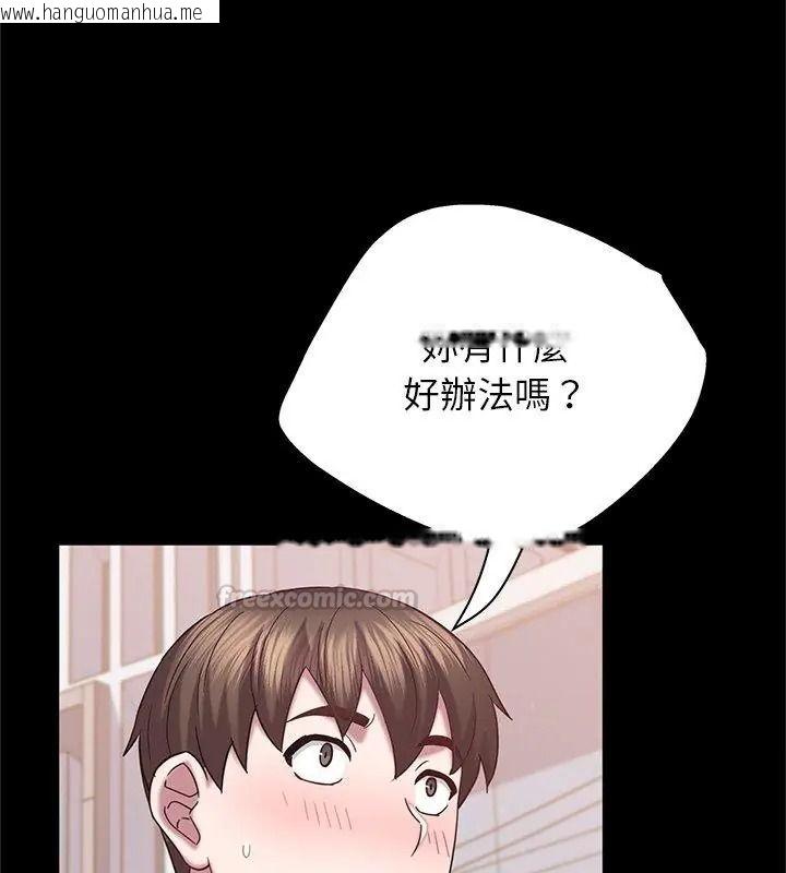 韩国漫画窥探未来的代价韩漫_窥探未来的代价-第12话在线免费阅读-韩国漫画-第45张图片