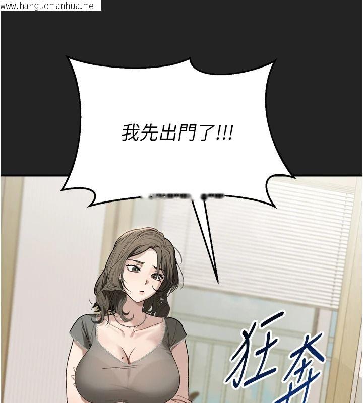 韩国漫画与老师同居中！韩漫_与老师同居中！-第1话-与老师的同居生活在线免费阅读-韩国漫画-第44张图片