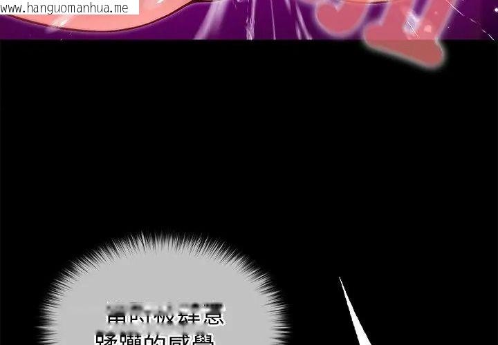 韩国漫画异世界骑士团长韩漫_异世界骑士团长-第88话在线免费阅读-韩国漫画-第23张图片