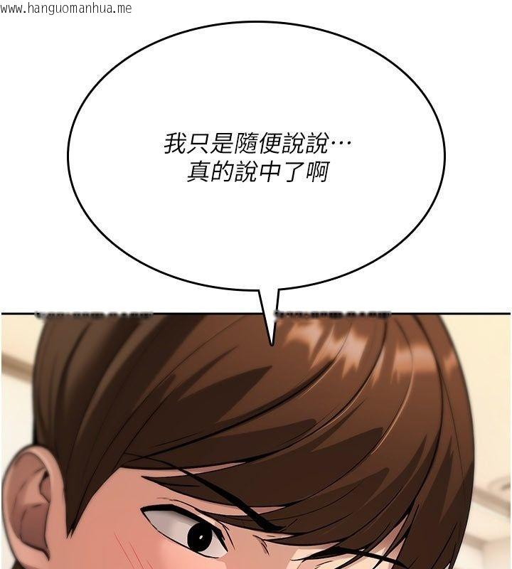 韩国漫画诅咒性转物语韩漫_诅咒性转物语-第48话-畜生才有的贞操观念在线免费阅读-韩国漫画-第81张图片