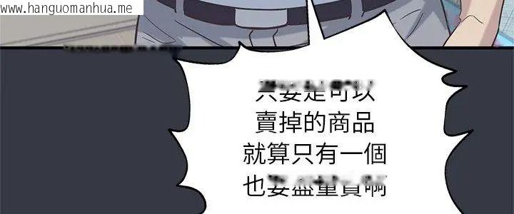 韩国漫画窥探未来的代价韩漫_窥探未来的代价-第12话在线免费阅读-韩国漫画-第5张图片