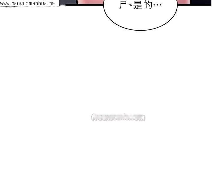 韩国漫画特色新视界韩漫_特色新视界-第59话-奴婢这就伺候您沐浴在线免费阅读-韩国漫画-第120张图片