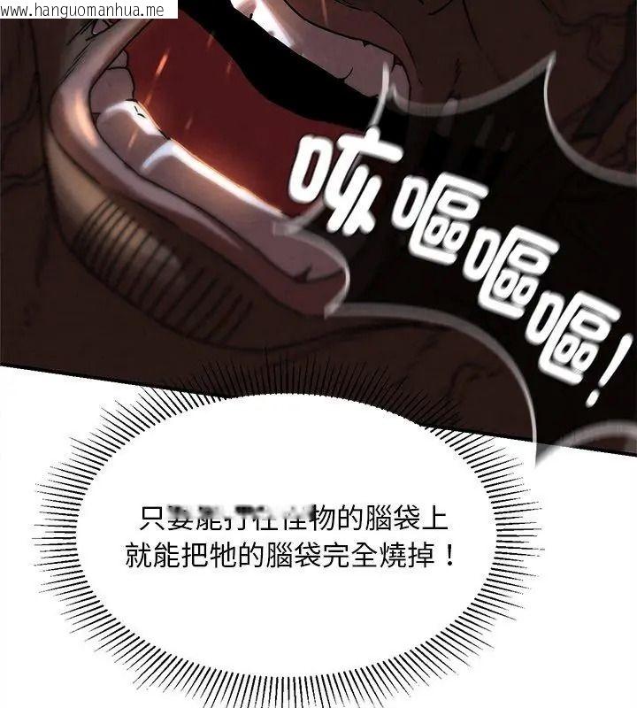 韩国漫画危险同学会韩漫_危险同学会-第137话在线免费阅读-韩国漫画-第21张图片