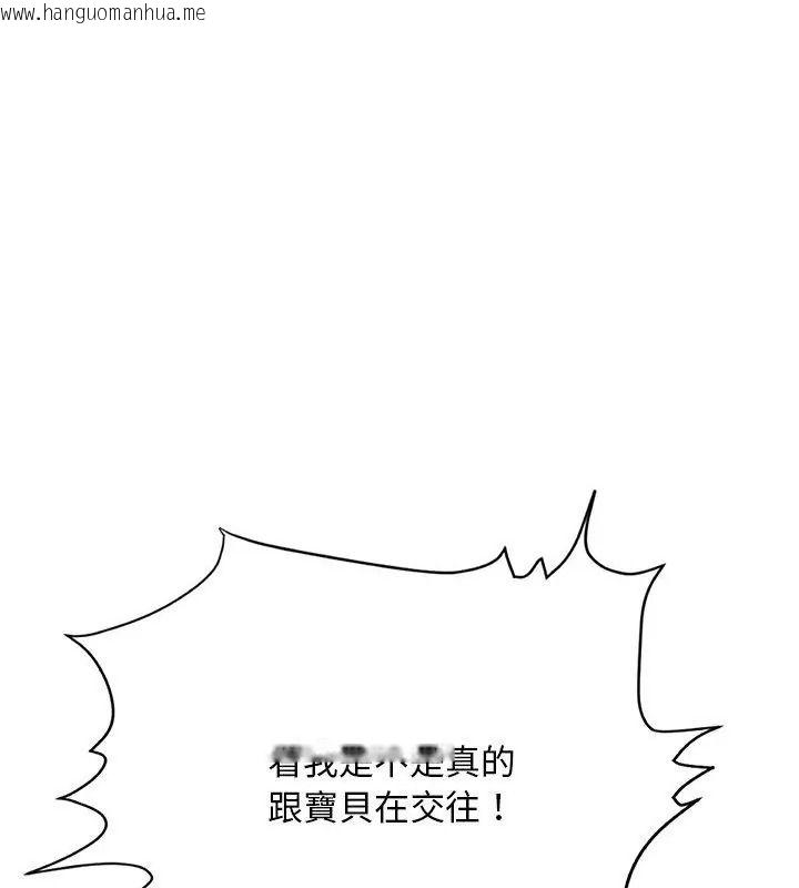韩国漫画只有我一个男玩家韩漫_只有我一个男玩家-第8话在线免费阅读-韩国漫画-第163张图片