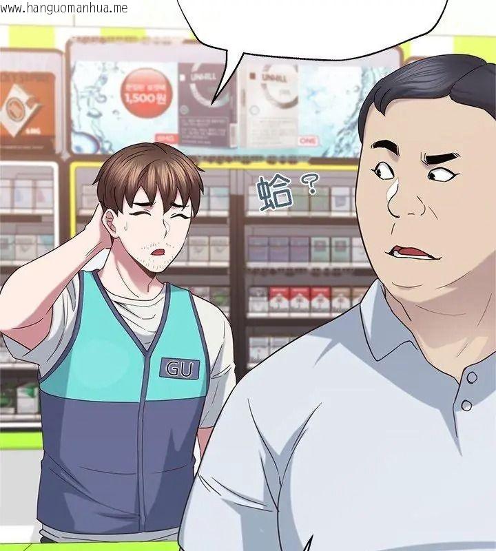 韩国漫画窥探未来的代价韩漫_窥探未来的代价-第12话在线免费阅读-韩国漫画-第12张图片