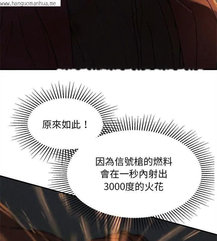 韩国漫画危险同学会韩漫_危险同学会-第137话在线免费阅读-韩国漫画-第19张图片
