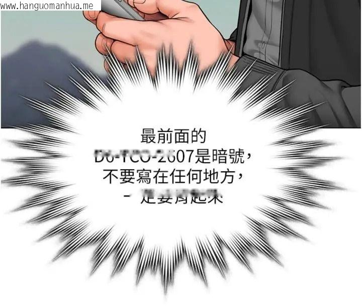 韩国漫画守护妳韩漫_守护妳-第52话-黑白联手被拆穿了…!在线免费阅读-韩国漫画-第26张图片