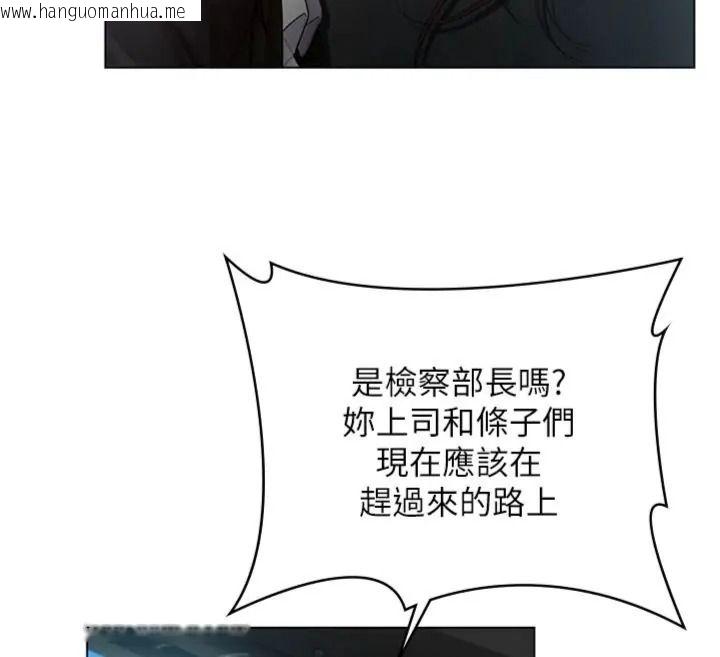 韩国漫画守护妳韩漫_守护妳-第52话-黑白联手被拆穿了…!在线免费阅读-韩国漫画-第106张图片