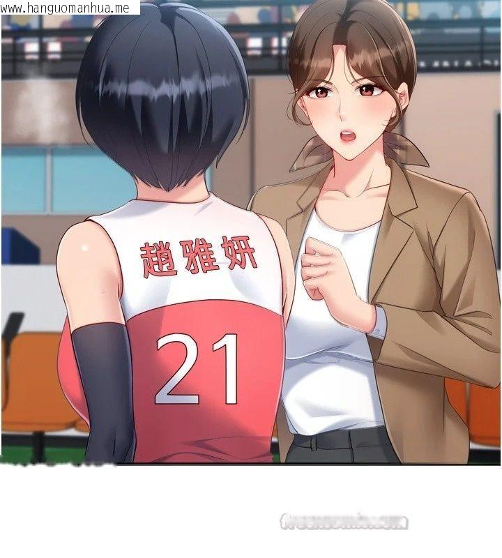 韩国漫画Set-up!排球少女韩漫_Set-up!排球少女-第117话-不想知道我里面穿什么吗?在线免费阅读-韩国漫画-第45张图片