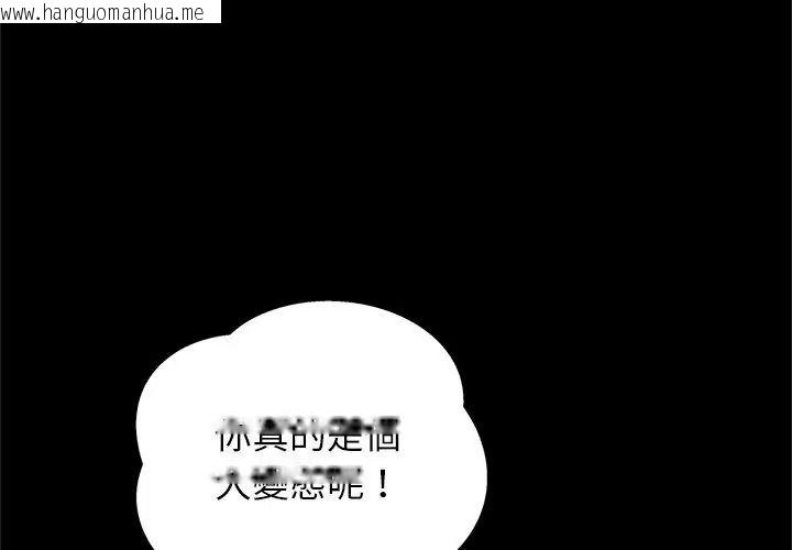 韩国漫画窥探未来的代价韩漫_窥探未来的代价-第12话在线免费阅读-韩国漫画-第167张图片