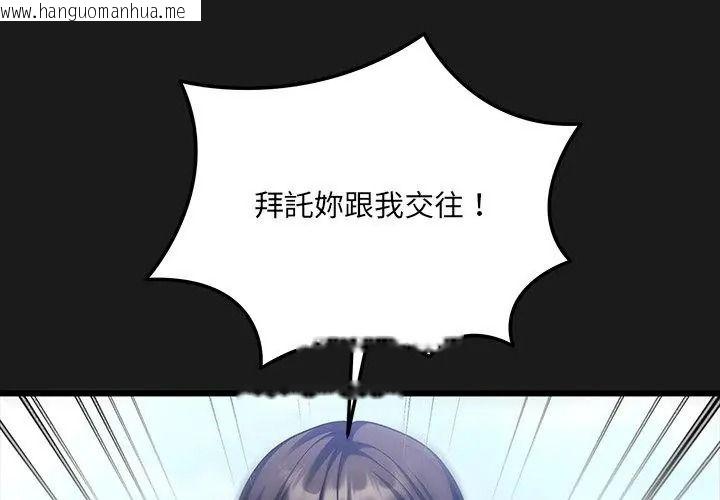 韩国漫画唬烂也没关系韩漫_唬烂也没关系-第11话在线免费阅读-韩国漫画-第20张图片