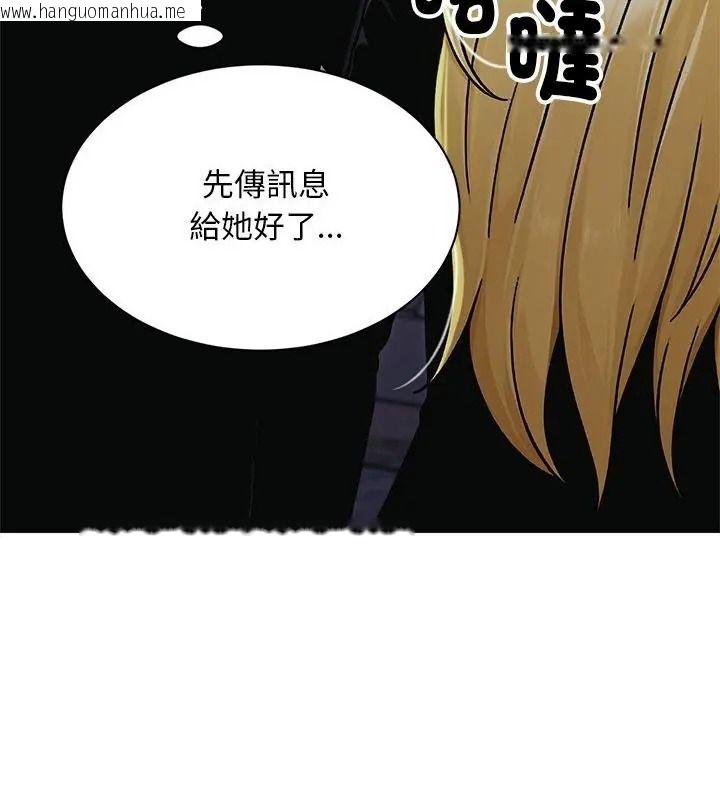 韩国漫画只有我一个男玩家韩漫_只有我一个男玩家-第8话在线免费阅读-韩国漫画-第46张图片
