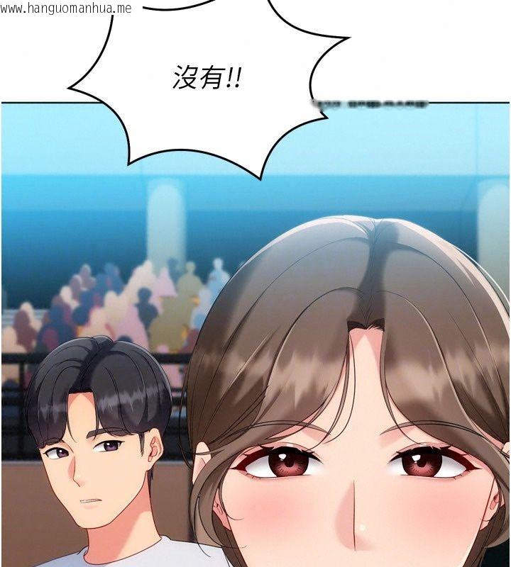 韩国漫画Set-up!排球少女韩漫_Set-up!排球少女-第117话-不想知道我里面穿什么吗?在线免费阅读-韩国漫画-第66张图片