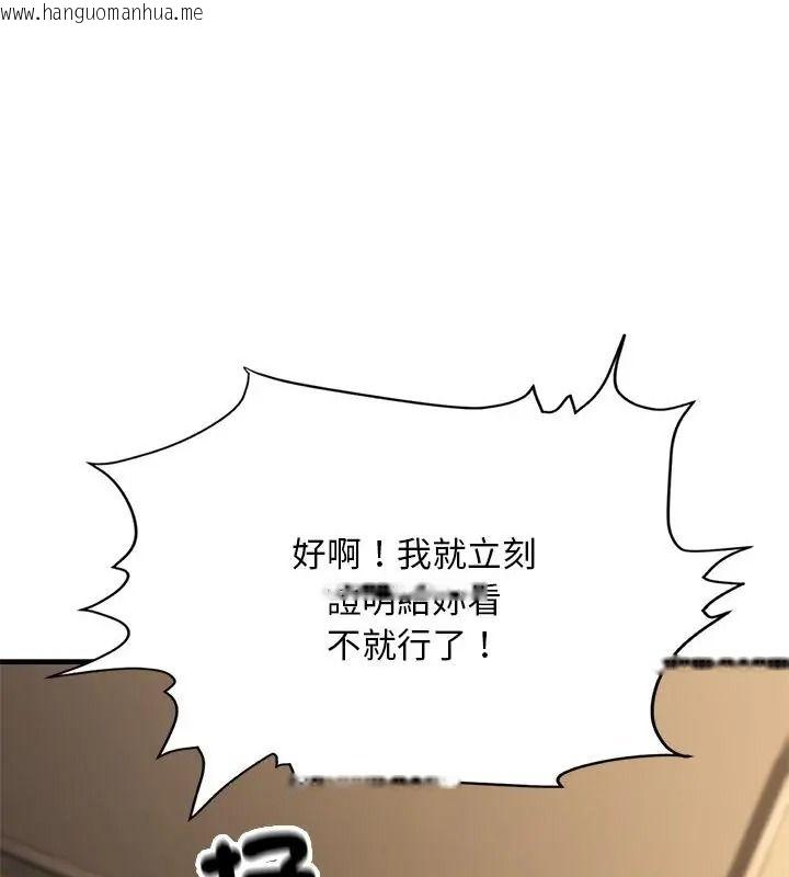 韩国漫画只有我一个男玩家韩漫_只有我一个男玩家-第8话在线免费阅读-韩国漫画-第160张图片