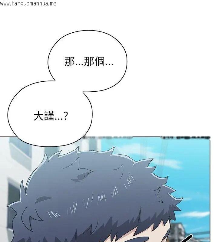 韩国漫画男以稀为贵韩漫_男以稀为贵-第22话在线免费阅读-韩国漫画-第63张图片