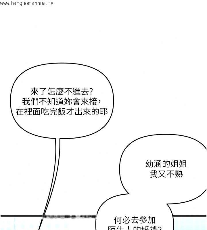 韩国漫画玩转学姐韩漫_玩转学姐-最终话-开启多「种」完美人生在线免费阅读-韩国漫画-第145张图片