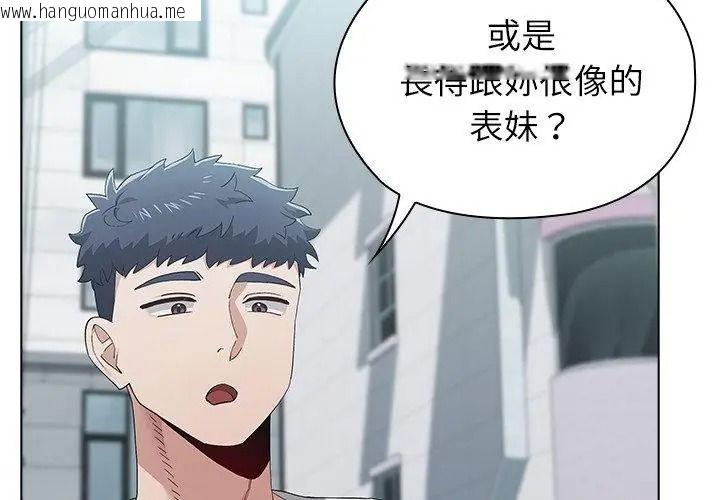 韩国漫画男以稀为贵韩漫_男以稀为贵-第22话在线免费阅读-韩国漫画-第44张图片