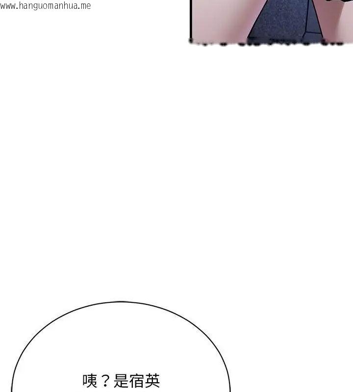 韩国漫画只有我一个男玩家韩漫_只有我一个男玩家-第8话在线免费阅读-韩国漫画-第13张图片