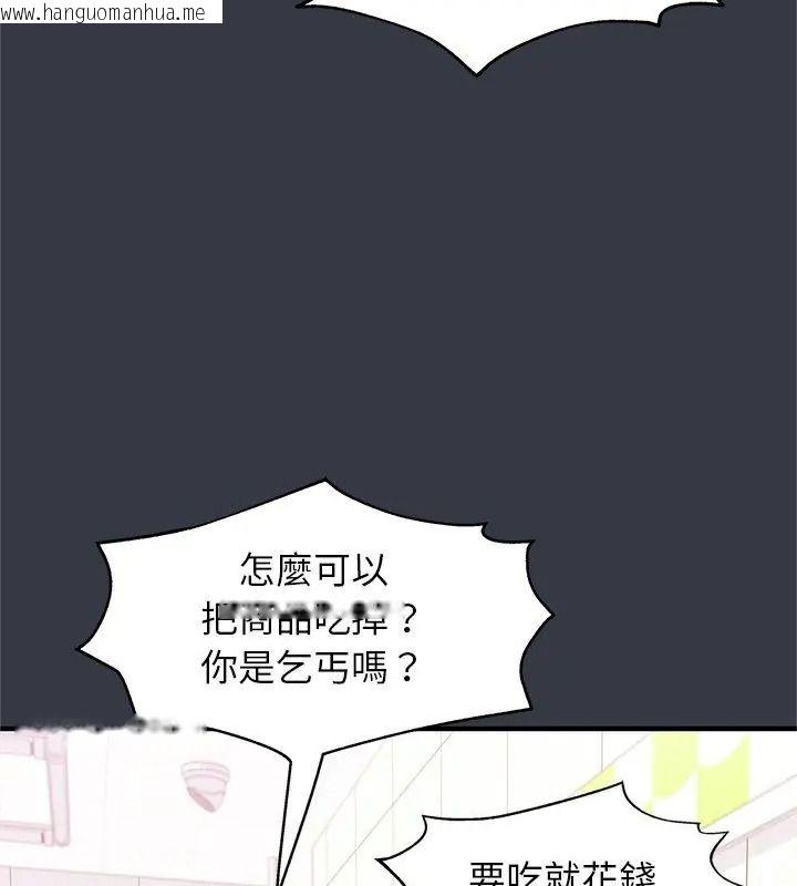 韩国漫画窥探未来的代价韩漫_窥探未来的代价-第12话在线免费阅读-韩国漫画-第6张图片
