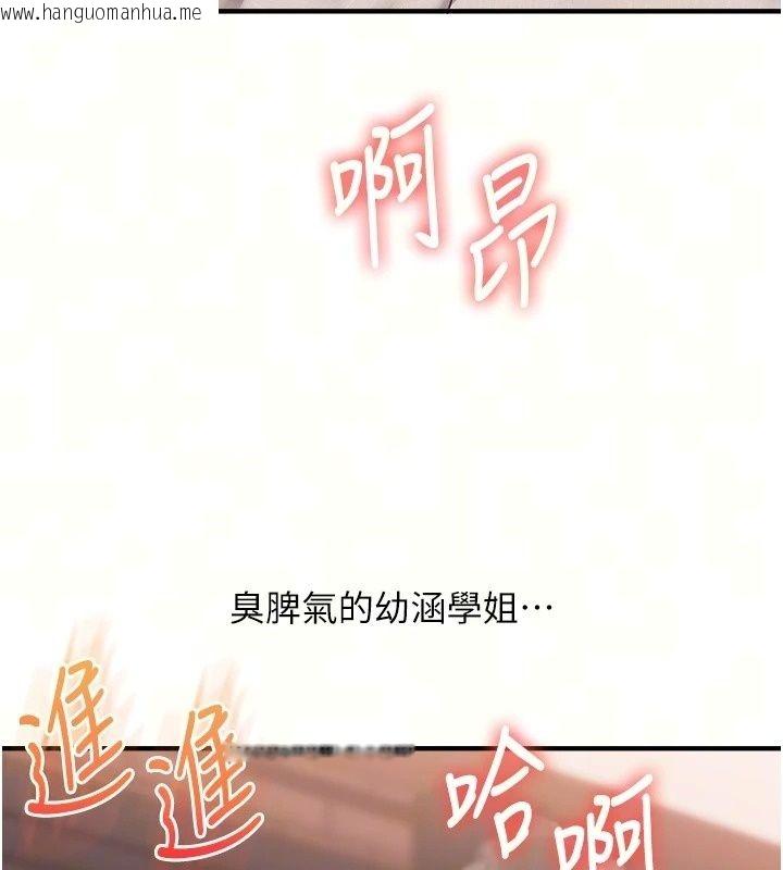 韩国漫画玩转学姐韩漫_玩转学姐-最终话-开启多「种」完美人生在线免费阅读-韩国漫画-第10张图片