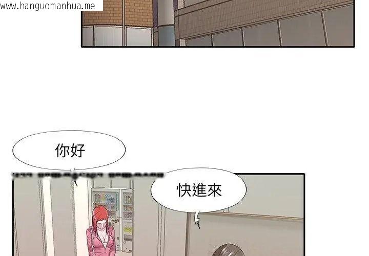 韩国漫画我的专属管家韩漫_我的专属管家-第22话在线免费阅读-韩国漫画-第8张图片