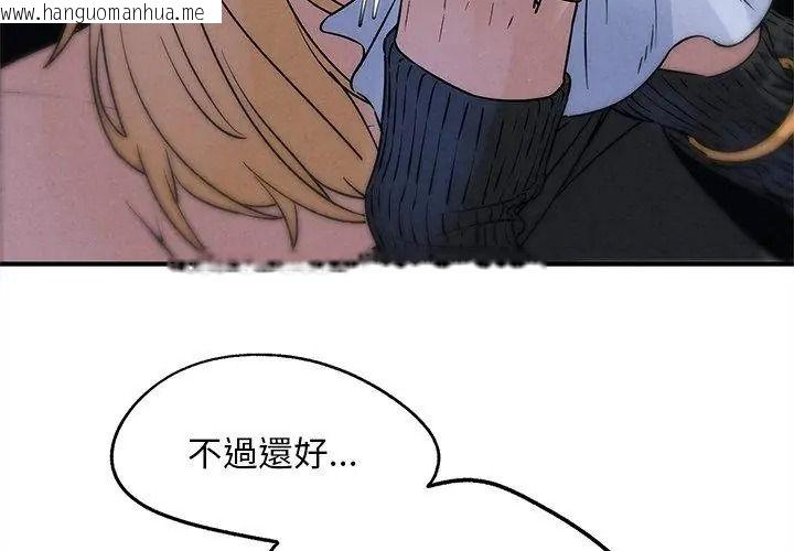 韩国漫画危险同学会韩漫_危险同学会-第137话在线免费阅读-韩国漫画-第134张图片