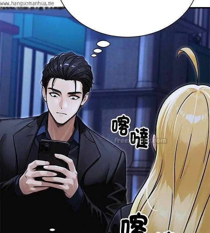 韩国漫画只有我一个男玩家韩漫_只有我一个男玩家-第8话在线免费阅读-韩国漫画-第45张图片