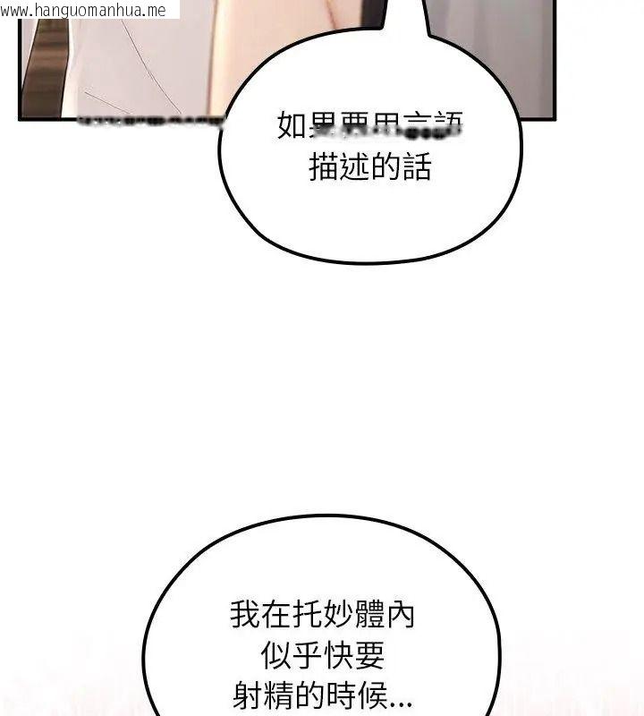 韩国漫画异世界骑士团长韩漫_异世界骑士团长-第88话在线免费阅读-韩国漫画-第111张图片