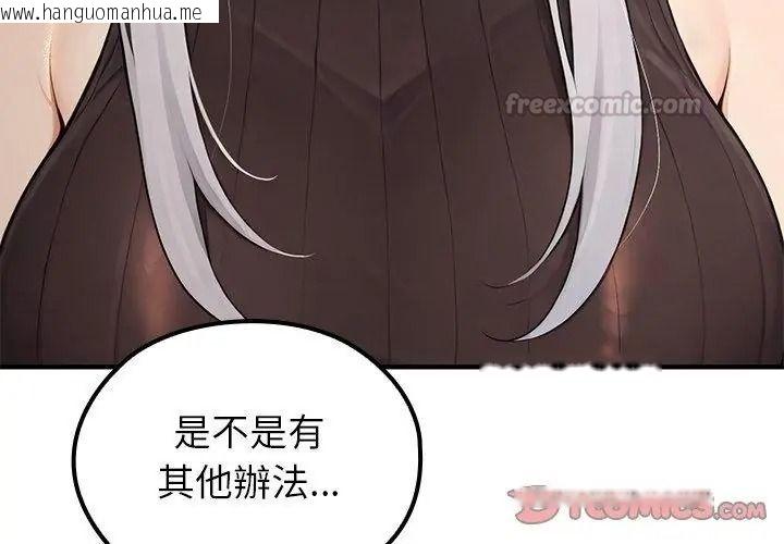 韩国漫画异世界骑士团长韩漫_异世界骑士团长-第88话在线免费阅读-韩国漫画-第146张图片