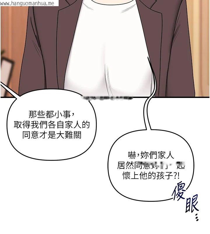 韩国漫画玩转学姐韩漫_玩转学姐-最终话-开启多「种」完美人生在线免费阅读-韩国漫画-第129张图片