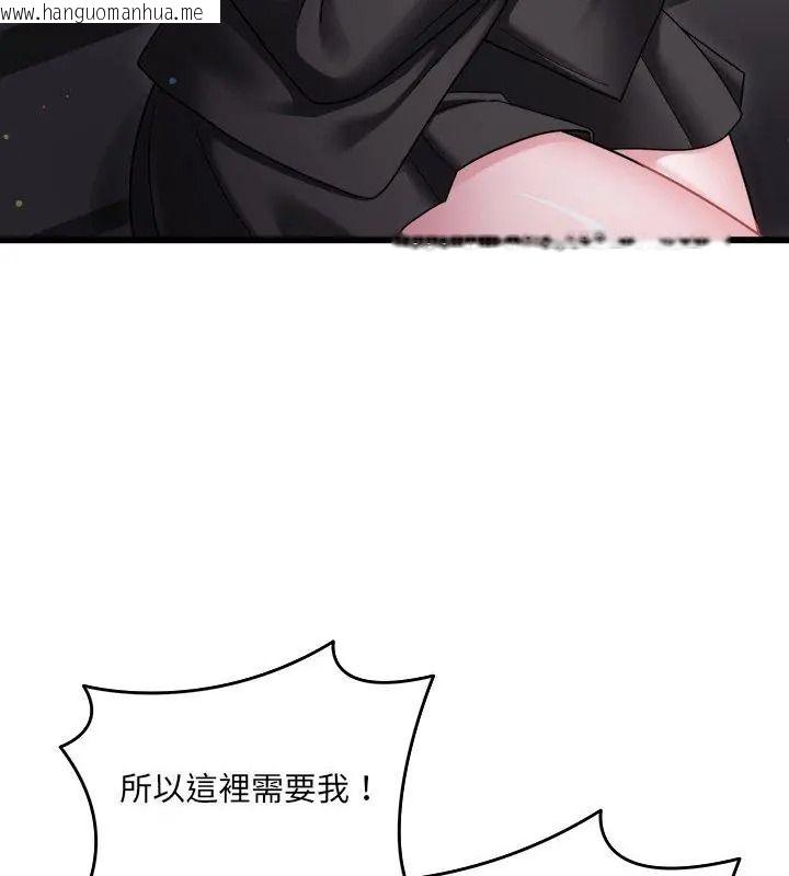 韩国漫画唬烂也没关系韩漫_唬烂也没关系-第11话在线免费阅读-韩国漫画-第111张图片