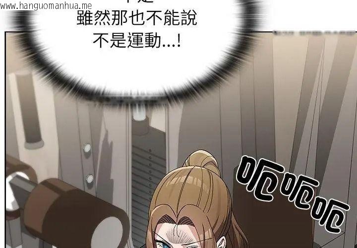 韩国漫画男以稀为贵韩漫_男以稀为贵-第22话在线免费阅读-韩国漫画-第155张图片