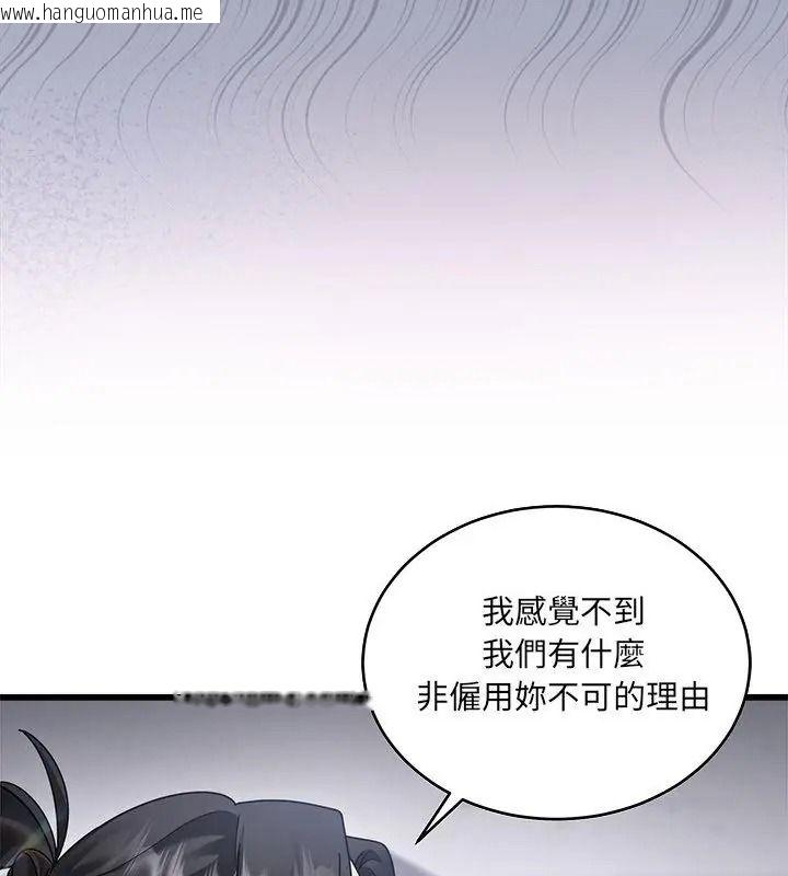 韩国漫画唬烂也没关系韩漫_唬烂也没关系-第11话在线免费阅读-韩国漫画-第94张图片