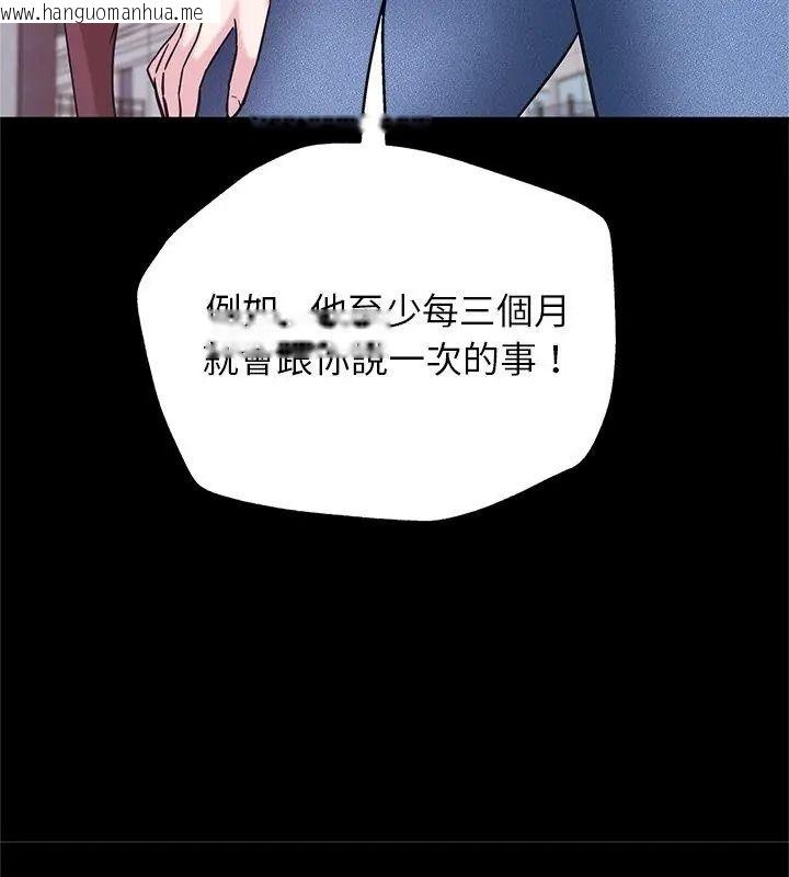 韩国漫画窥探未来的代价韩漫_窥探未来的代价-第12话在线免费阅读-韩国漫画-第54张图片