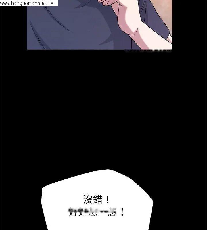 韩国漫画窥探未来的代价韩漫_窥探未来的代价-第12话在线免费阅读-韩国漫画-第51张图片