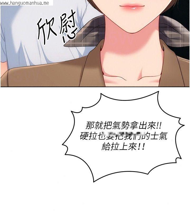 韩国漫画Set-up!排球少女韩漫_Set-up!排球少女-第117话-不想知道我里面穿什么吗?在线免费阅读-韩国漫画-第67张图片