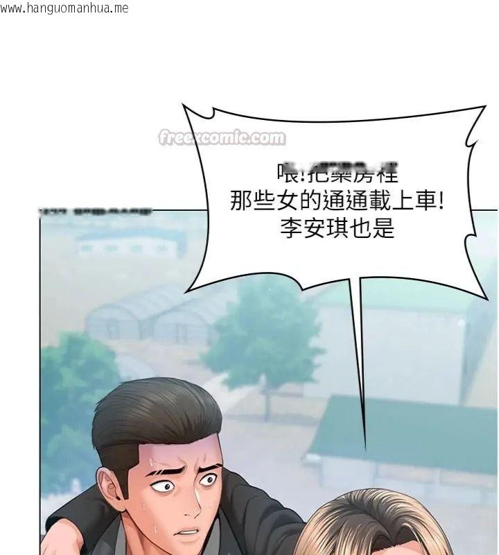 韩国漫画守护妳韩漫_守护妳-第52话-黑白联手被拆穿了…!在线免费阅读-韩国漫画-第75张图片