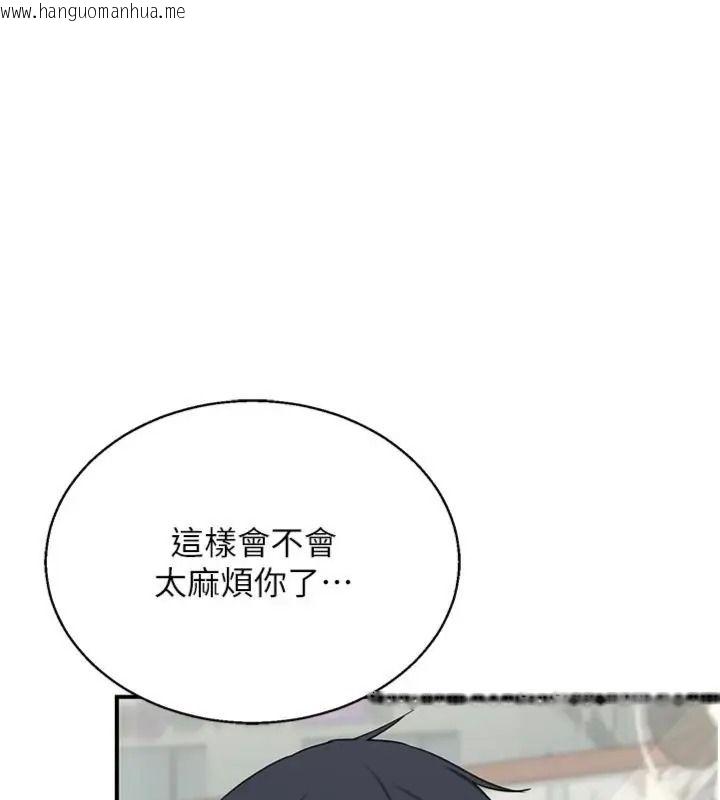 韩国漫画熟女交换计划韩漫_熟女交换计划-第90话-攻入她的心房在线免费阅读-韩国漫画-第73张图片