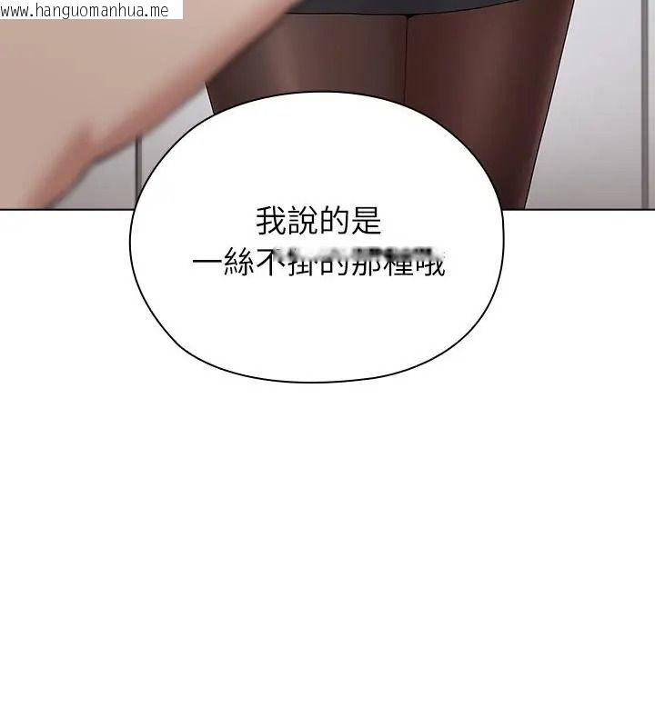 韩国漫画男以稀为贵韩漫_男以稀为贵-第22话在线免费阅读-韩国漫画-第4张图片