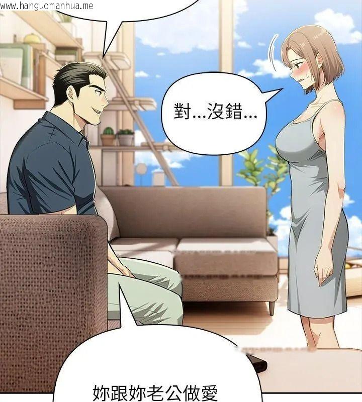 韩国漫画高薪兼职的代价韩漫_高薪兼职的代价-第13话在线免费阅读-韩国漫画-第27张图片