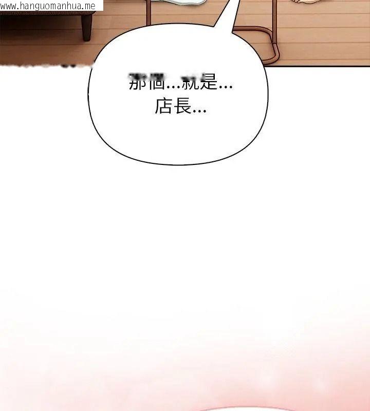 韩国漫画高薪兼职的代价韩漫_高薪兼职的代价-第13话在线免费阅读-韩国漫画-第54张图片